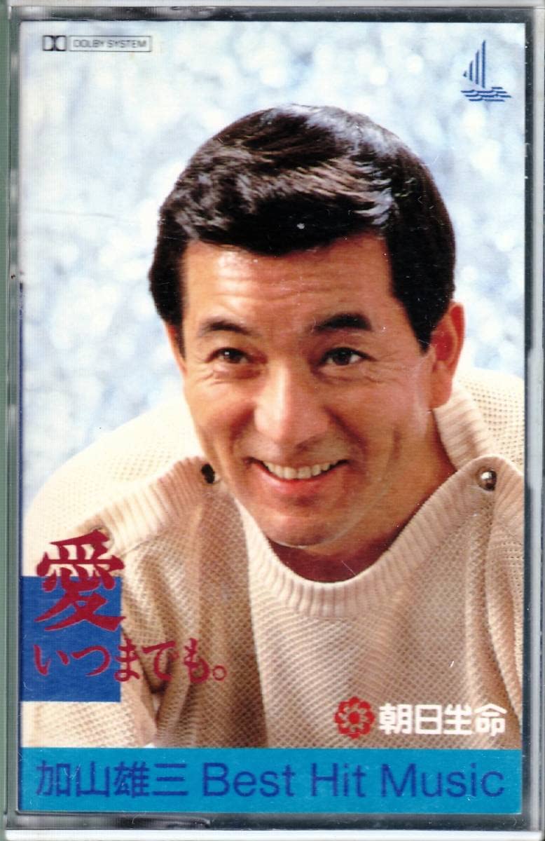 Amazon.co.jp: CT 朝日生命 加山雄三 Best Hit Music 歌手 俳優
